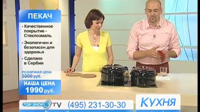 Утятница «Пекач»