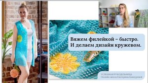 Запись эфира "6 мифов об ирландском кружеве и подготовка к Новому году"