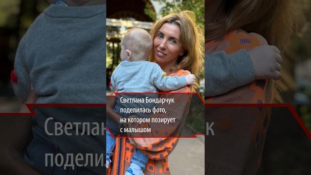 Бондарчук родила ребенка