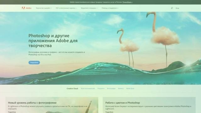 Как легально оплатить Adobe Cloud из российской картой