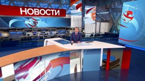Выпуск новостей в 12:00 от 02.04.2024