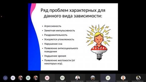 Профилактика игровой зависимости в детско-подростковой среде