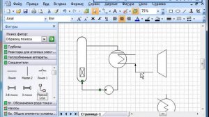 Схема фрагмента АТЭЦ в Visio.avi