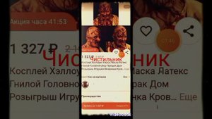 маски с канала Макс Ващенко(нашел почти все)