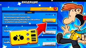 ШОК! ОНИ ПОЛУЧИЛИ BRAWL PASS ОТ РАЗРАБОТЧИКОВ БЕСПЛАТНО!!!