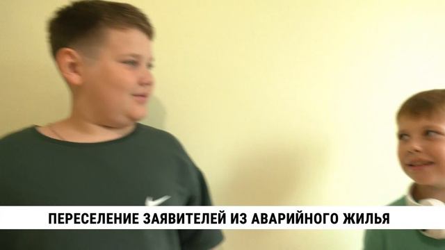 Переселение заявителей из аварийного жилья в Хабаровске