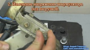 Нагрузочная вилка для аккумулятора