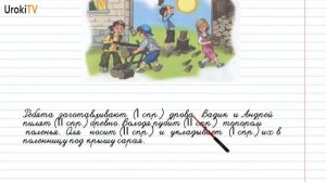 Упражнение №725 — Гдз по русскому языку 5 класс (Ладыженская) 2019 часть 2