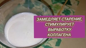 Смешай МОЛОКО и Лицо Будет как в 18! Секретный Трюк Против Старения, Морщин, Сухой, Дряблой Кожи!