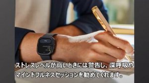 「Fitbit Sense 2」健康レベルが劇的に上がる超高性能スマートウォッチが登場！ 性能をざっくり解説