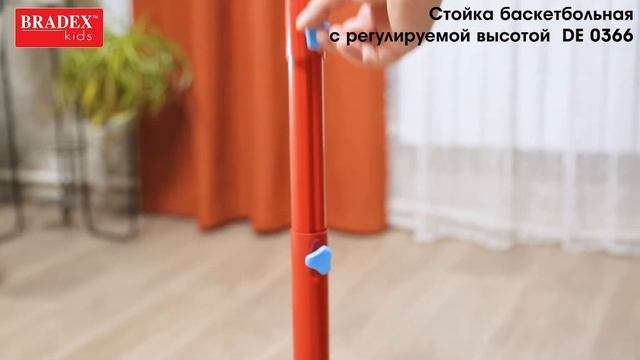 Bradex DE 0366 Стойка баскетбольная с регулируемой высотой смотреть онлайн