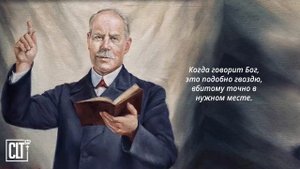 Принципы хождения в духе. Смит Вигглсворт