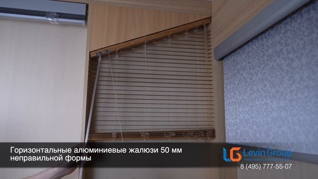Горизонтальные алюминиевые жалюзи на треугольные окна
