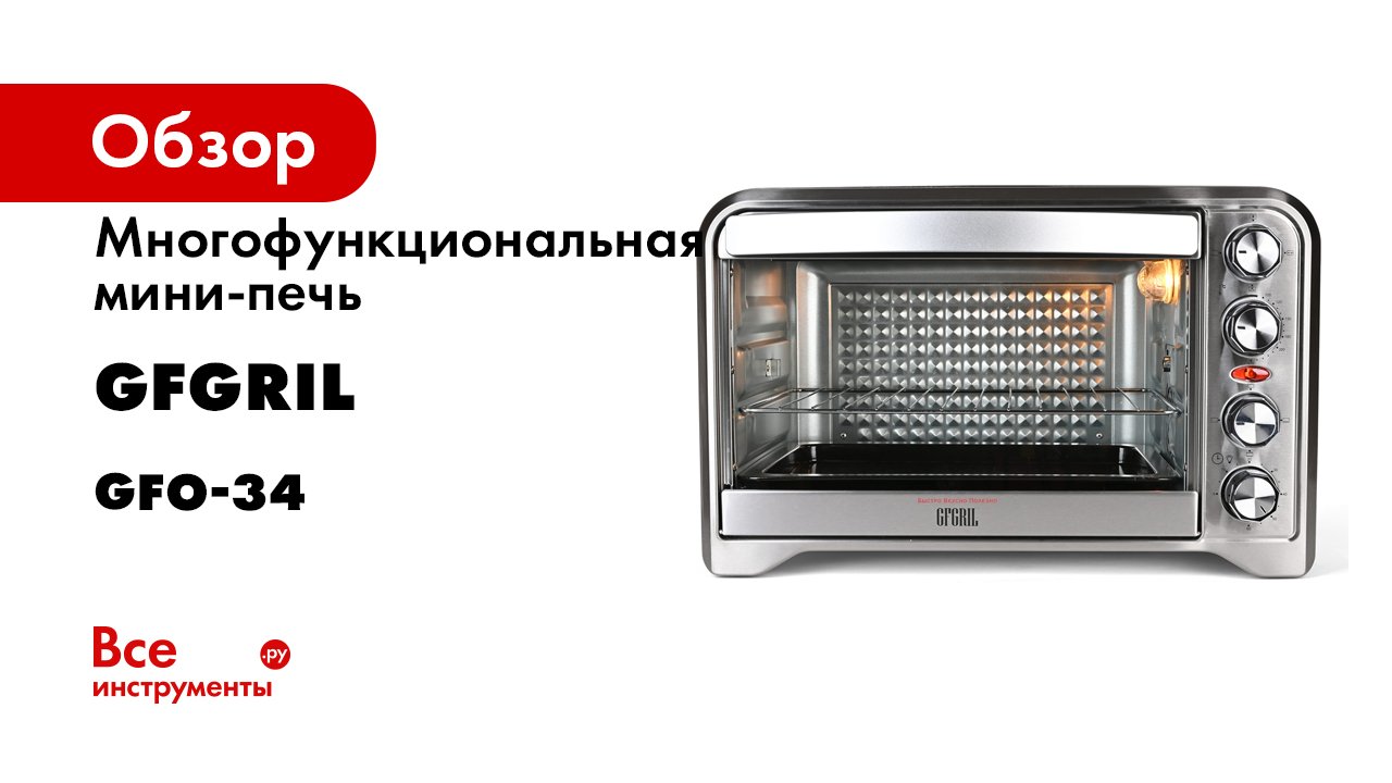 Gfgril gfo 39 mirror отзывы. Советская мини печь. Мини-печь для кондиционера. GFGRIL GFO 38b мини печь отзывы и обзор.