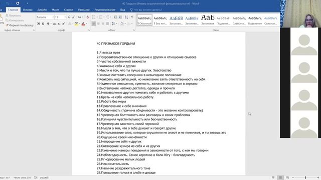 Гордыня смотреть онлайн