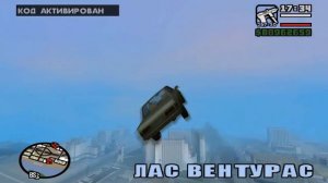 Как достать и где найти миниган в GTA: San Andreas.