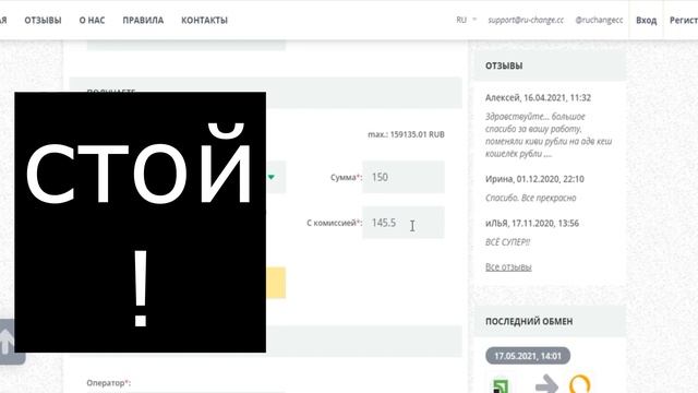 Как пополнить мобильный телефон с Payeer кошелька.