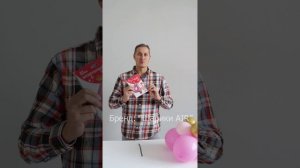 Воздушный шар цифра 4 розовая с короной на основании полное видео