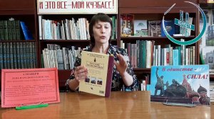 Обзор книги «Русские полководцы»