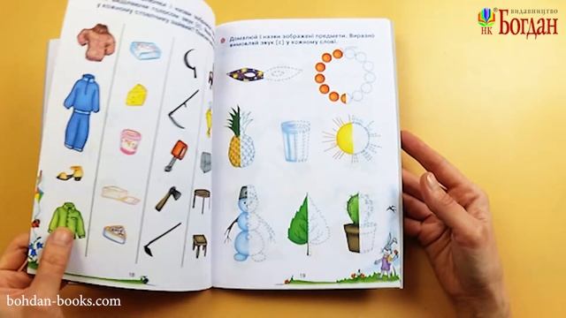 Веселий язичок. Звуки [c], [з] смотреть онлайн