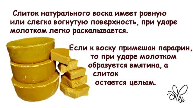 Как определить натуральность пчелиного воска?