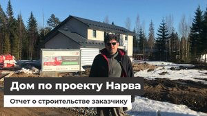 Обновленная Нарва 2018. Отчет заказчику