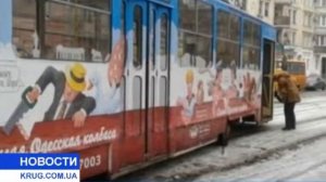 Трамвай сошёл с рельсов