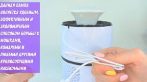 Лампа Ловушка от комаров и мошек 5 Вт Ультрафиолетовый USB Отпугиватель насекомых электрический