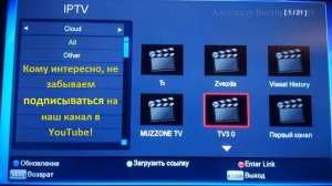 XML - устанавливаем самообновляемые IPTV плейлисты одним файлом .xml