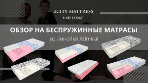 Матрасы без пружинного блока равноценная замена пружинным изделиям. Поговорим более детально о них!