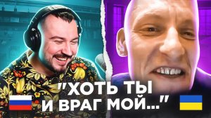 "Хоть ты и враг мой, но ты отличен!" / русский играет украинцам 102 выпуск / чатрулетка