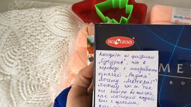 Посылка-Подарок из Молдавии, от Анжелики//Посылочный БУМ продолжается!!!!!! смотреть онлайн