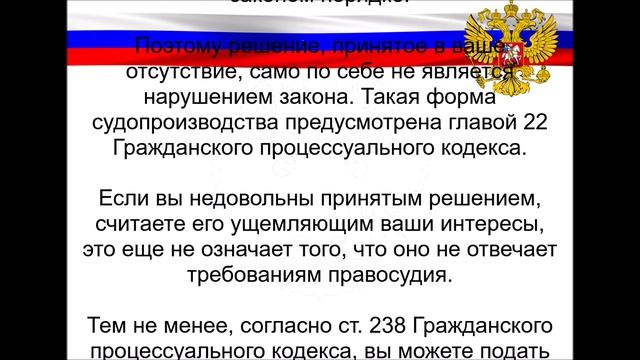 Если решение суда не на Вашу пользу, то как его оспорить...? смотреть онлайн