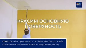 Как правильно покрасить потолок