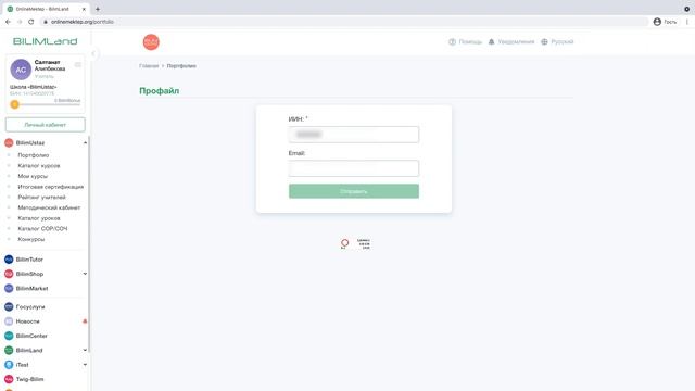 Инструкция по прохождению онлайн-курсов повышения квалификации Ustaz BilimLand и оплате сертификаци смотреть онлайн