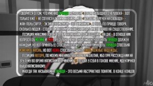 ГЕНИАЛЬНОЕ СОЧИНЕНИЕ | Что лучше, истина или сострадание?