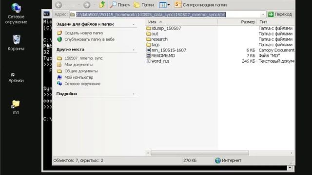 How to run python script / Как запустить программу python смотреть онлайн