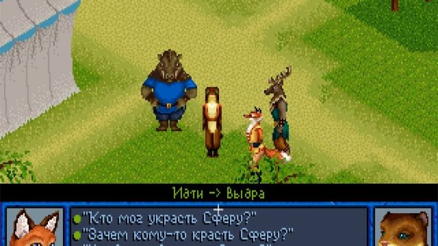 Inherit the Earth, beta перевод, 01 смотреть онлайн