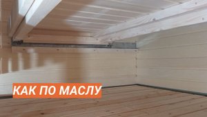 Выджвижной механизм для пологов в парной | Принцип работы