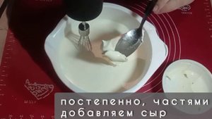 Крем-чиз на сливках (сливочно- сырный крем). Рецепт и приготовление. Всего за 10 мин.