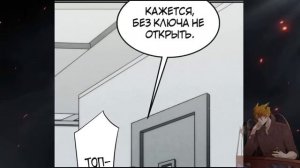 Вор читер в мире судного дня манга с озвучкой. Главы 1-163