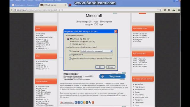 Где и как установить SA-MP. Ответ тут. смотреть онлайн