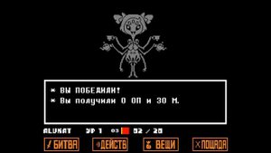 В ГОСТЯХ У МАФФИТ - Undertale #8