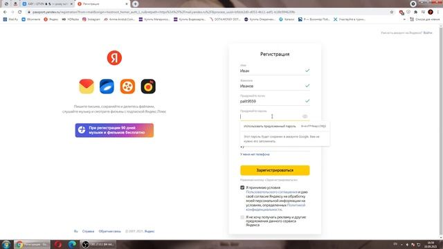 Как зарегистрироваться на Яндекс почте. смотреть онлайн