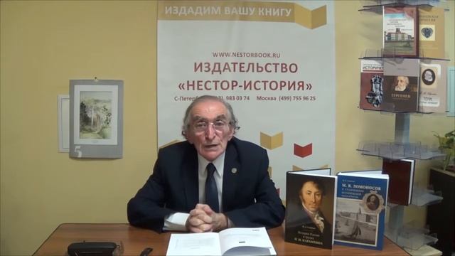 Михаил Борисович Свердлов "История России в трудах Н. М. Карамзина" 27.10.2018 смотреть онлайн