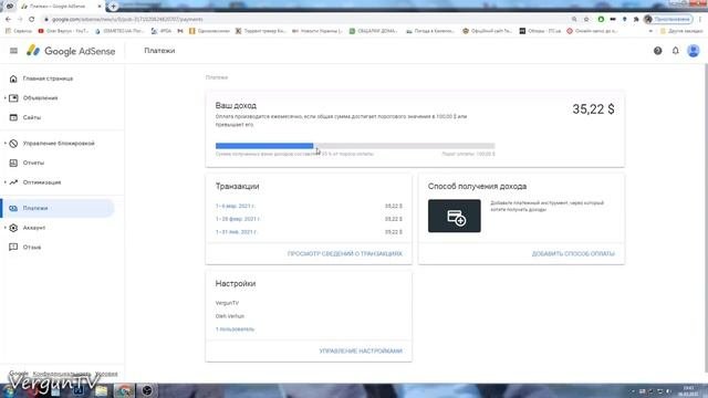 Как  включить монетизацию на Youtube / Подтверждение адреса в Adsense
