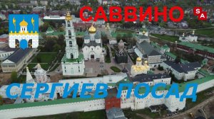 Начинаем строительство дома Саввино в Сергиево Посаде