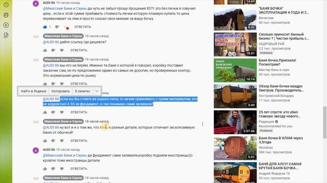 Сколько реально стоит построить баню? И почему цены на бани разные? Часть первая... смотреть онлайн