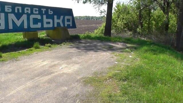 Сумская область. Украина