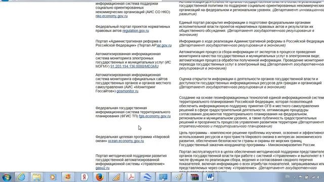 Почему нужно читать Правила Землепользования и Застройки смотреть онлайн